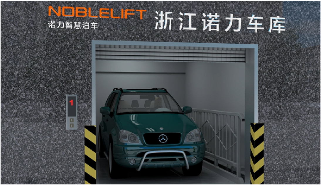 汽車專用升降機(jī)(PQS-NL) 汽車專用升降機(jī)(PQS-NL)